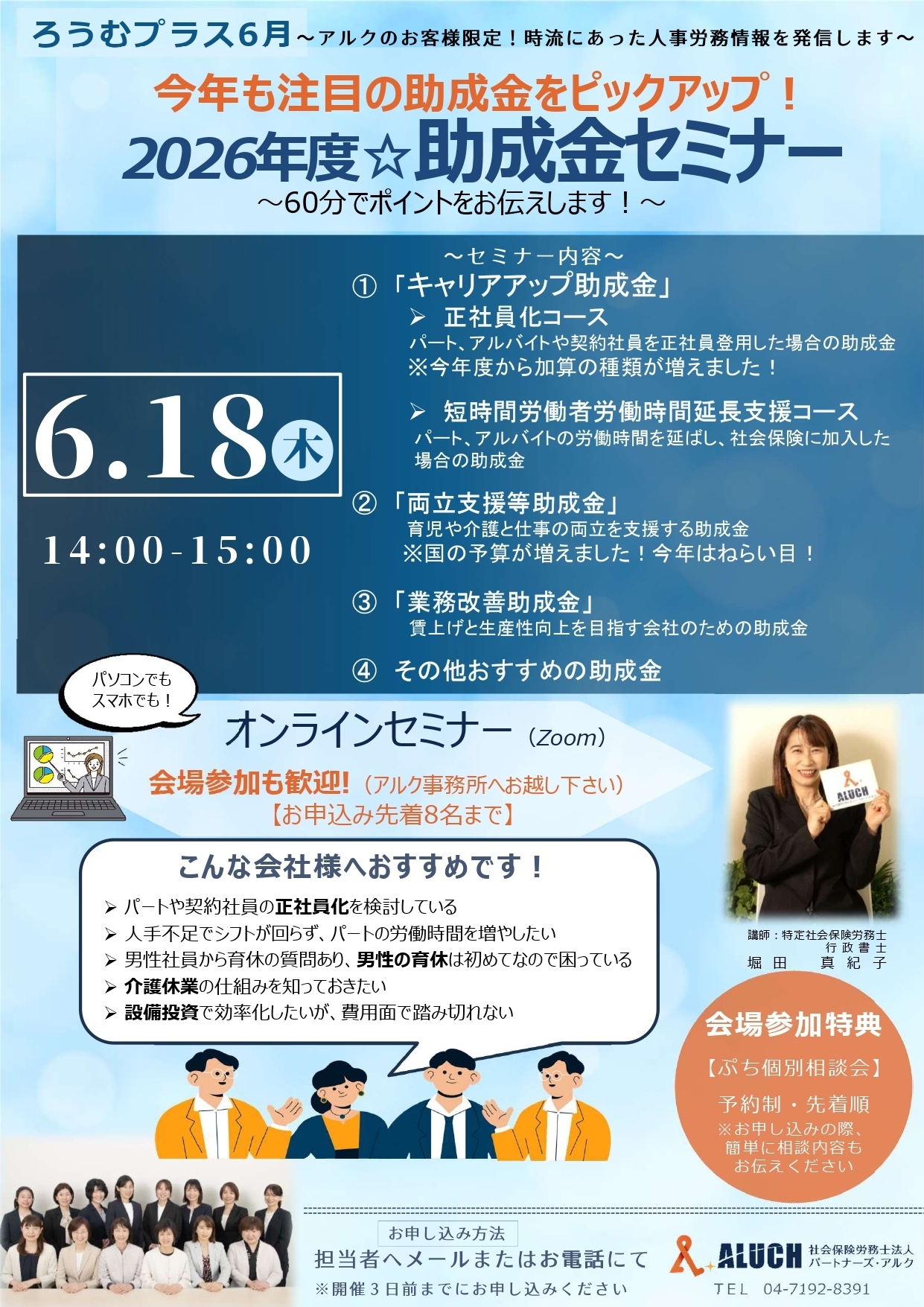 120928 セミナー案内 柏版 _01.png