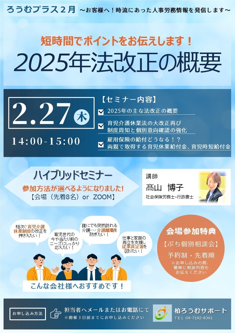 120928 セミナー案内 柏版 _01.png