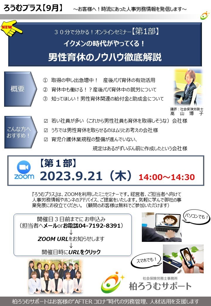 120928 セミナー案内 柏版 _01.png